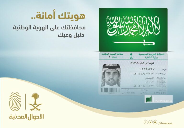 طرق تجديد بطاقة الأحوال خطوة بخطوة لمختلف الفئات