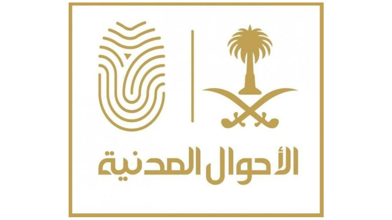 توضيح من الأحوال المدنية بشأن التصوير في بطاقة الهوية الوطنية بالثوب الملون