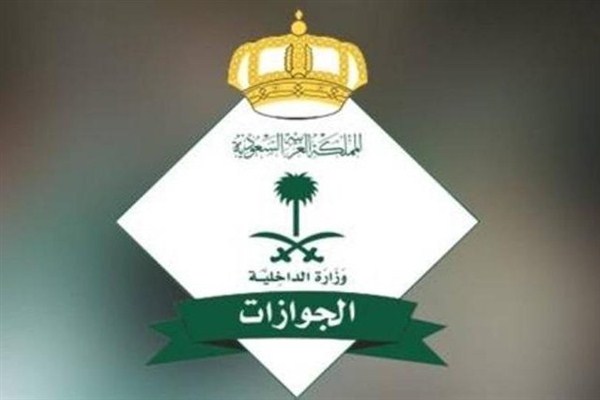 الجوازات تكشف ضوابط إسقاط العمالة المنزلية آليًا بـ خرج ولم يعد