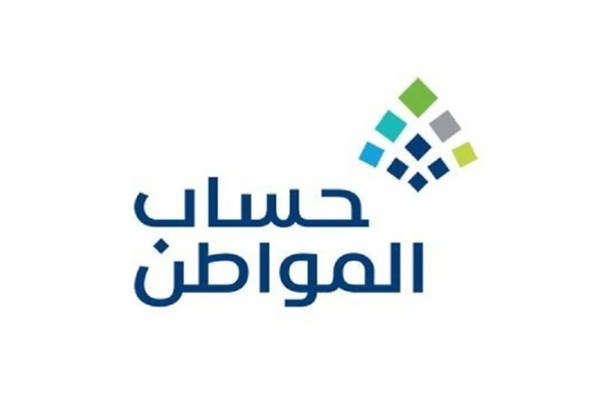حساب المواطن: إيداع دعم الدفعة 43 الخميس