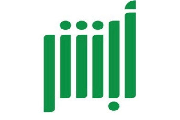 أبشر: استخدام جوالك المفعل بالمنصة للتسجيل لحساب آخر يعطل حسابك