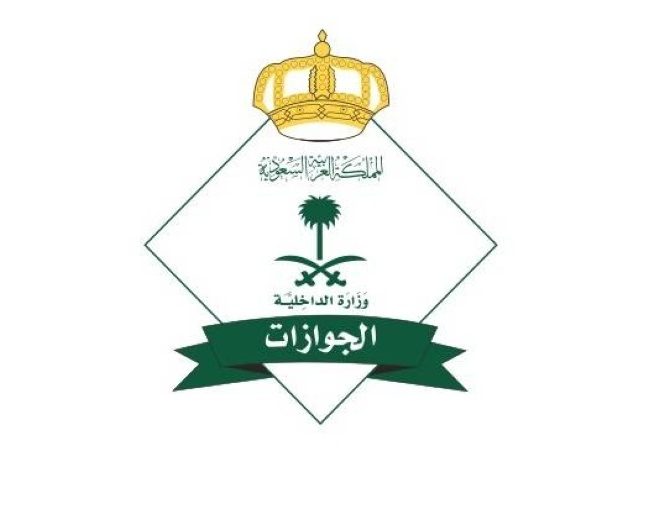 الجوازات تكشف عن مخالفة في الحج عقوبتها السجن وغرامة 50 ألف ريال