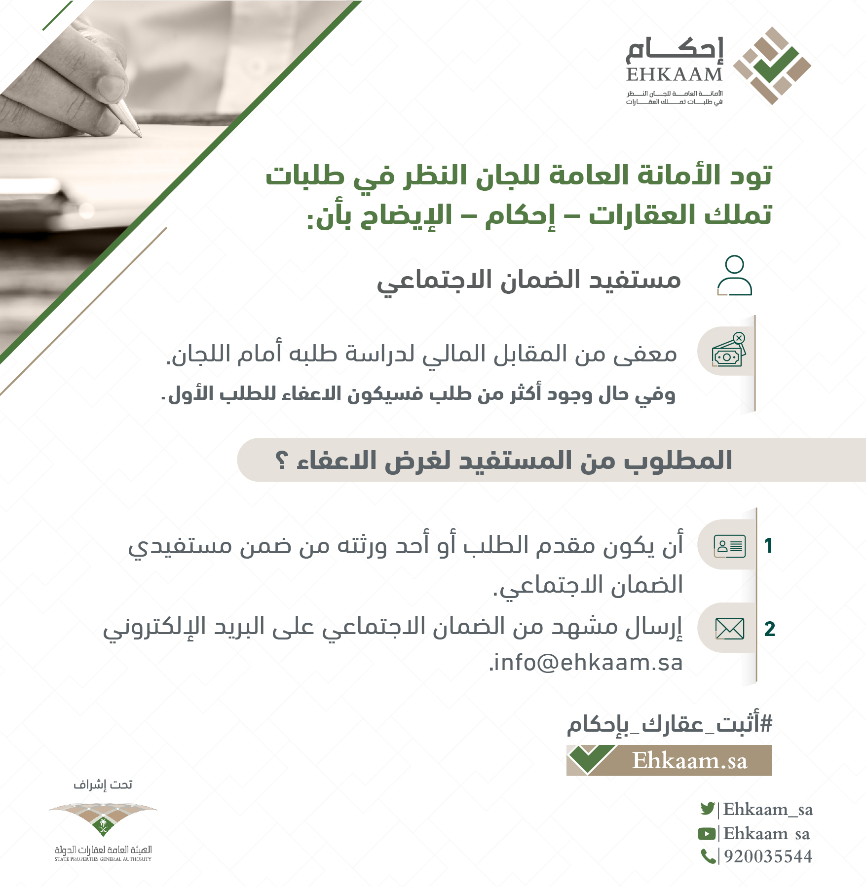 استخراج صك في نظام الصكوك الجديد