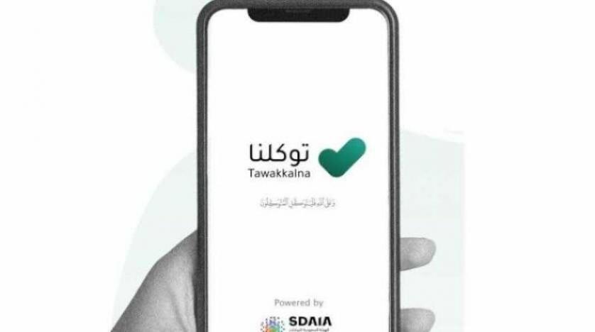تعرّف على طريقة استرجاع كلمة المرور في توكلنا