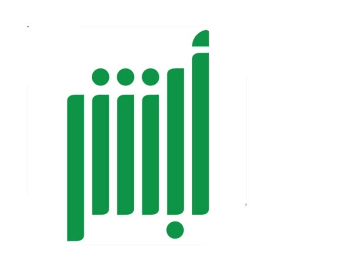 أبشر يحدد خطوات إلغاء تفويض المركبات بحالة عدم ظهور نتائج للمستفيد