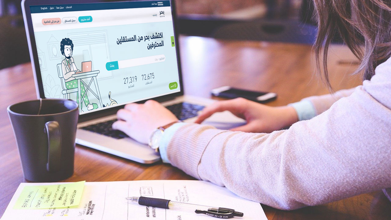 5 شروط لتسجيل المستقلين في منصة بحر