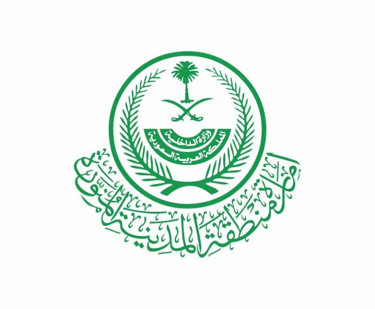 إمارة المدينة تعلن عن وظائف شاغرة للرجال والنساء عن طريق التعاقد