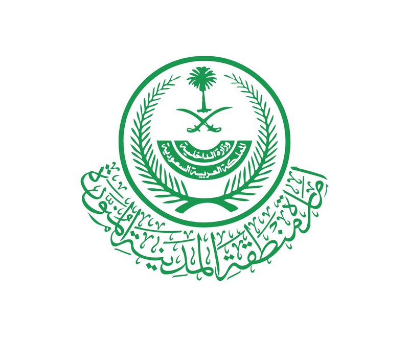 إمارة المدينة تعلن عن وظائف شاغرة للرجال والنساء عن طريق التعاقد