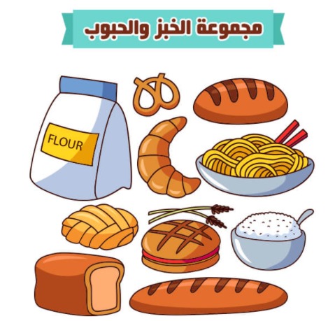 مجموعة الخبز للأطفال