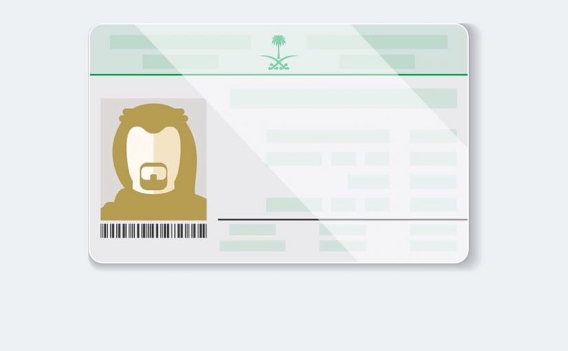 كيف اعرف تاريخ اصدار بطاقة الاحوال ورقم الحفيظة؟